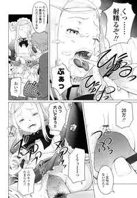 [Minazuki Tsuyuha] Eikyuu Shoujo - Eternal Lolita