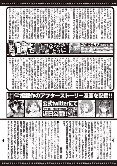 COMIC Kairakuten 2020-08