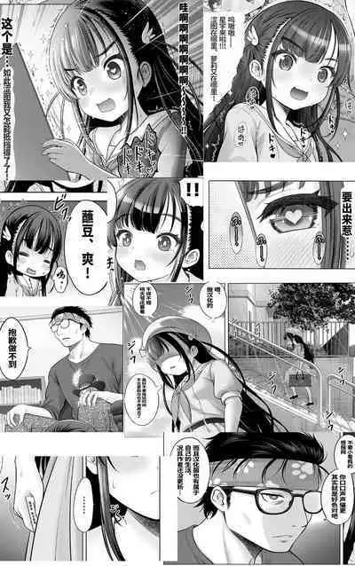 Watashi no Ero Sensei 1p-me Watashi no Mensetsu | 我的工口老师 第一话 我的面试