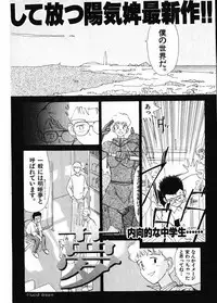 [Youkihi] Naikou Eros 1