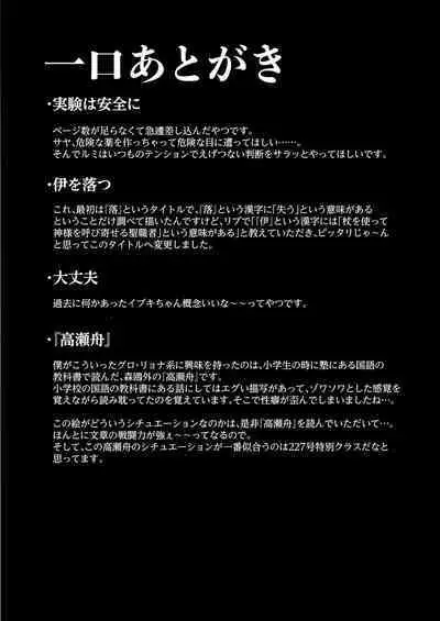 Kore wa Toaru Kivotos no Ohanashi desu.