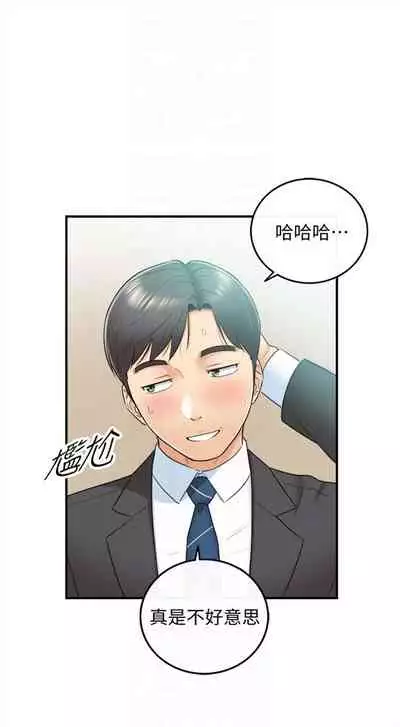 （周5）正妹小主管 1-10 中文翻译（更新中）