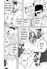 [田亀源五郎]童地獄[chinese]