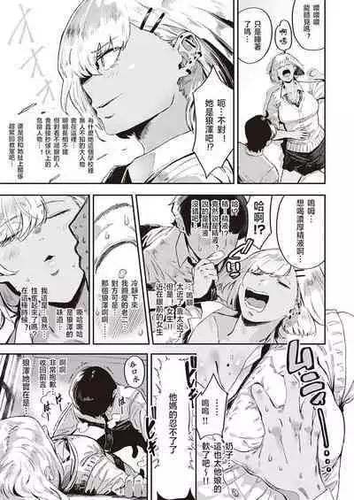 Virgin Eaters + Settei Shiryou & Rough Shuu