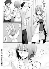 COMIC HANA-MAN 2017-10 [Digital]