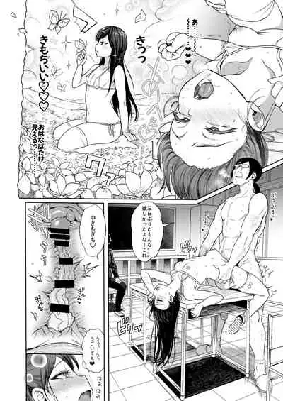 [micro page (Kuromotokun)] JC Saimin de Seikyouiku 3 [Digital]