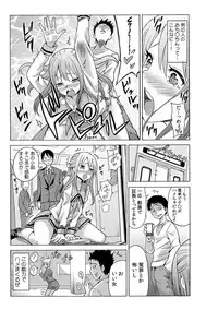 [Ketarou] Jiryoku de Micchaku Docking ~Iretakunai no ni Suiyoserarete!~ 1-2