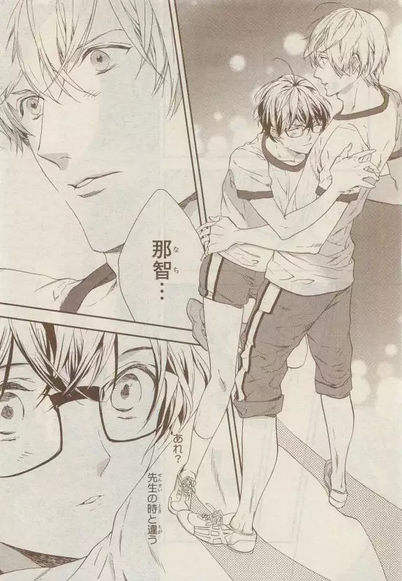 JUNK!BOY 2015 はるやすみ