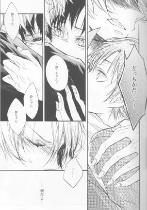 Unconditioned Reflex - Durarara doujinshi Japanese