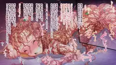 deka kuri reijō no shokushufuku