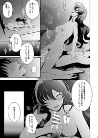 [E☆Roman Koubou (Edogawa Roman)] Shiki Winter (THE IDOLM@STER CINDERELLA GIRLS) [Digital]