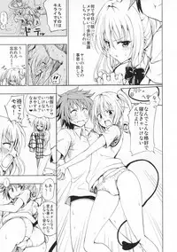 (C81) [Tsunken (Men's)] Chou LOVE-ru Seven (To Love-Ru)