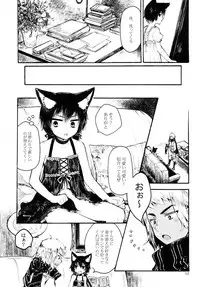 (C77) [Murasaki. (RUIKO)] Koibito (7th Dragon)