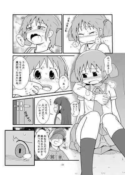 Naganohara-san Tsurarechaimashita