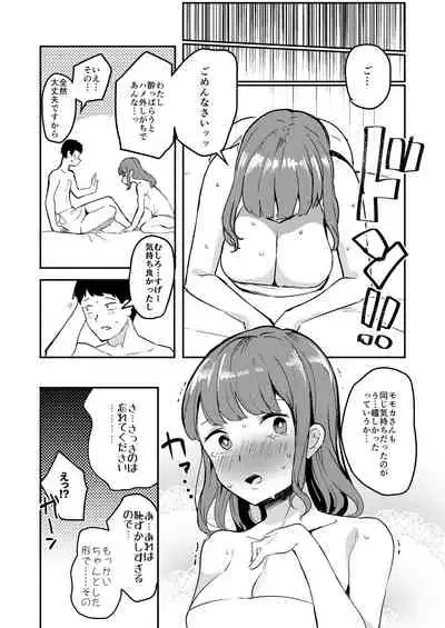 [Cos de Kosure! Iinkai (Various)] Cosko Suko Suko [Digital]