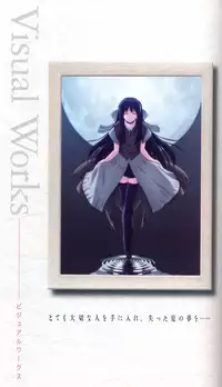 SUIKA Official Visual Fan Book