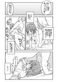 [Futotta Obasan] Yuuwaku Shinaide Kurihara-san! 4