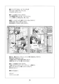 (C81) [Jido-Hikki (Kokekokko Coma)] moccan x moccan (Ro-Kyu-Bu!)