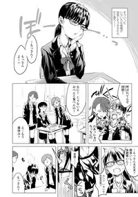 Watashi-tachi no Seiai Hakusho