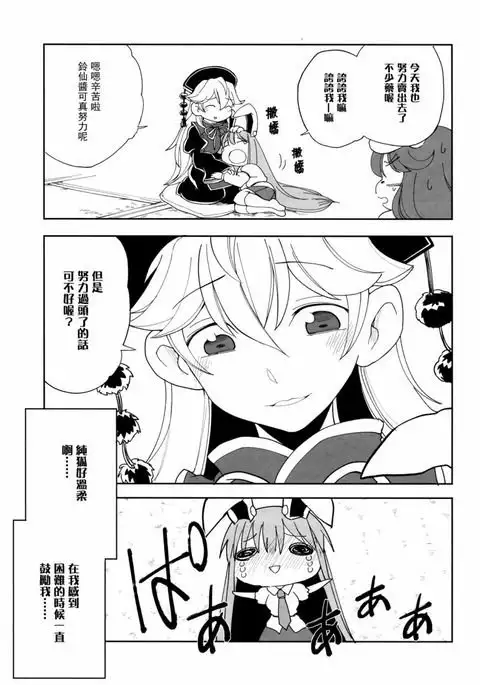 Stress to Amaama Boin. | 严苛巨O和温柔巨O