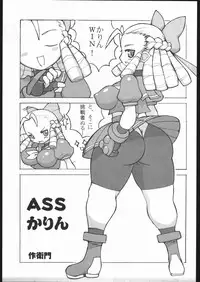 (C67) [NandeQ (Dark Gen, Sakuemon)] Strawberry Jam (Various)