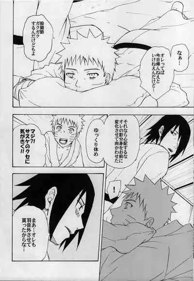 [Uzu-uzu Company (Shishimaru)] Hokage kyuugyou (Naruto)