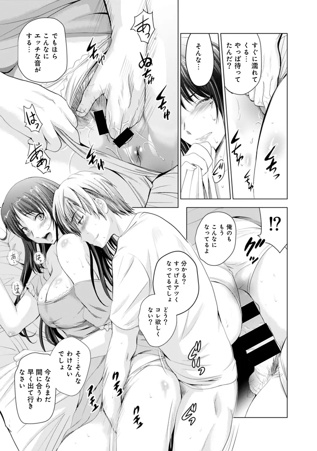 アナンガ・ランガ Vol.6