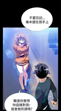 [KKUN &INSANE] Love Parameter 恋爱辅助器 86-100 [Chinese]中文