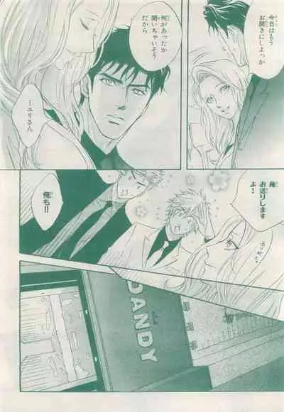 BE・BOY GOLD 2015-04