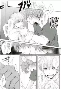 (C87) [biryuushi (Taberu)] Shibararetai-kei Danshi Kuroko Tetsuya (Kuroko no Basuke)