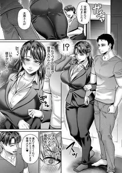 COMIC MILF 2022-10 Vol.68