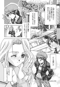 [Asano Ai] Atashi ga Shiteageru