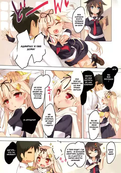 Yuudachi wa Teitoku-san ga Daisukippoi! | Yuudachi Loves Admiral-san Very Much, Poi!