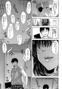 [Yabitsu Hiro] Kairakuizonshou Ch.1-5
