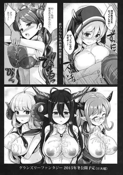 GRANBLUE FANTASY no Ecchi na Copybon