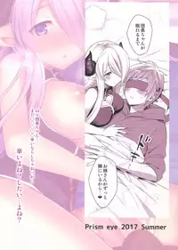 (C92) [Prism eye (Fuyuichi Monme)] Danchou-chan, Shichaokka (Granblue Fantasy)