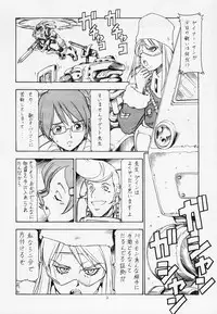 [SC16] [Toraya (Itoyoko)] Onegai Adette-sensei (Overman King Gainer)