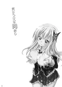 [PH (TAM)] Ki ga Tsukeba Nikumatsuri (Boku wa Tomodachi ga Sukunai)