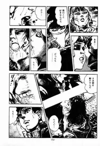 [Maeda Toshio] Chi no Wana Vol. 1