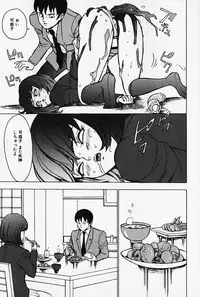 [Touma Ran] Kinbaku no Uzuki