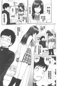 [Mori Takuya] Shitaku Nacchatta. | 我變得好想要喔。 [Chinese]