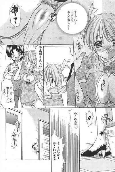 Comic Potpourri Club 2004-11