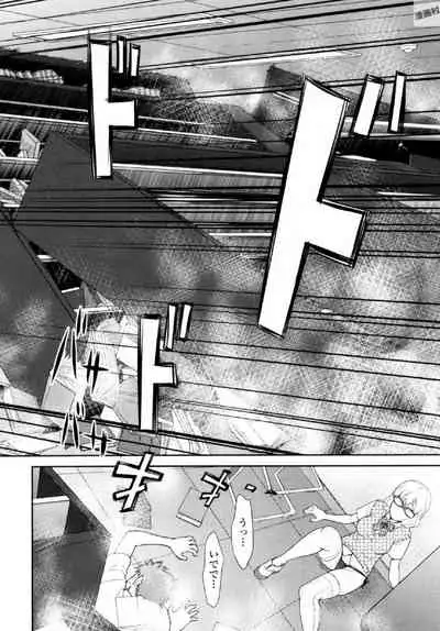 Tsurugiri-san no Meirei wa Zetsu! Tai!! Vol. 01