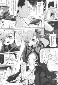 Meltlilith no Higyaku Kiroku