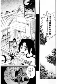 [Distance] Ochiru Tenshi "Vol.03" - INCOMPLETE