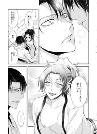 (C87) [RIX (Mamiya)] Kakushin no Yoru ni (Shingeki no Kyojin)