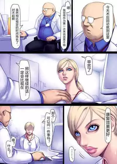 Jill's Rehabilitation