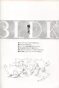 (C76) [cocosiga33 (syouzirou)] 3LDK (Tengen Toppa Gurren Lagann) [English] [ebil_trio]