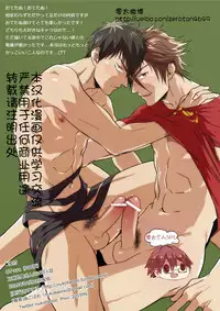 [Wasukoro (Nukobao)] OT-xxx (Touken Ranbu) [Chinese] [零太个人汉化] [Digital]