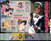 COMIC Megastore H 2004-04